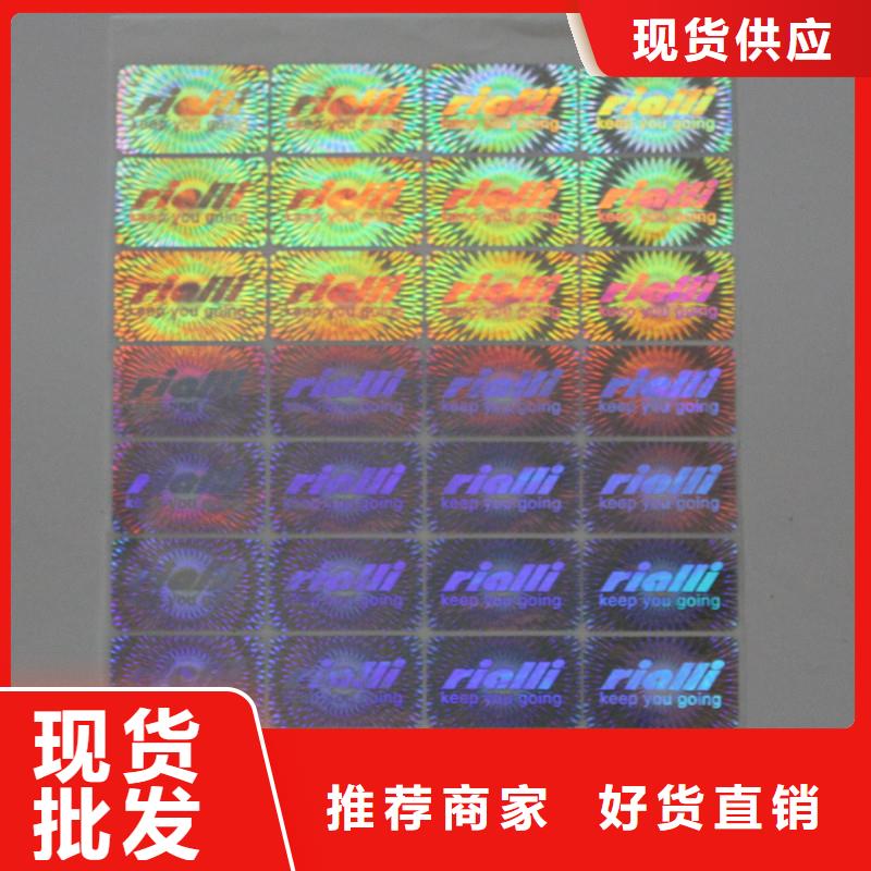 激光防伪标签制造厂家