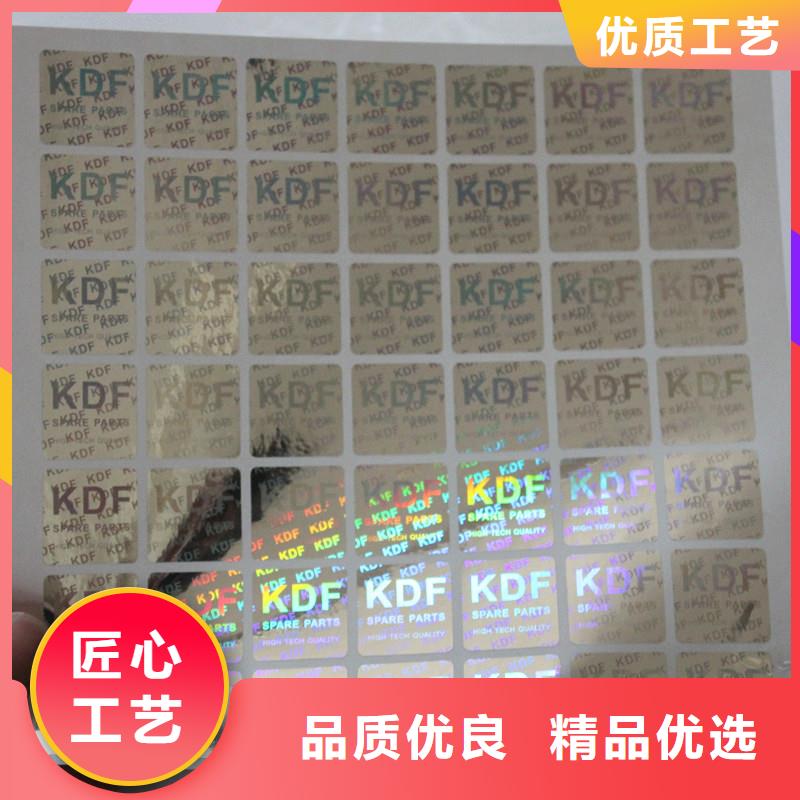 激光防伪标签制造厂家