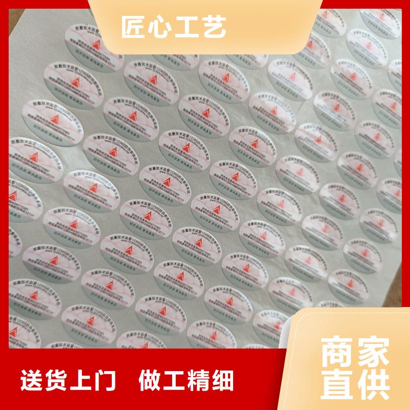 防伪标签印刷厂家｜镭射防伪商标印刷