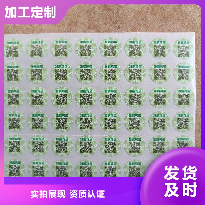 揭开防伪标签印刷常用的防伪标签