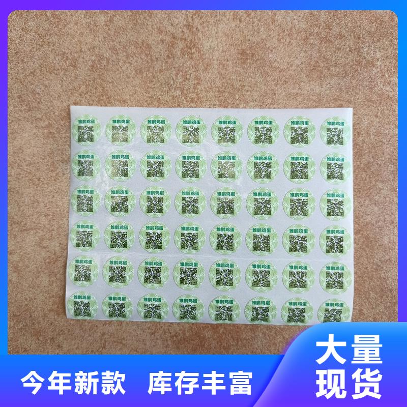 防伪标签印刷厂家｜镭射防伪商标印刷