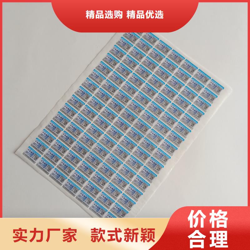 揭开防伪标签印刷常用的防伪标签