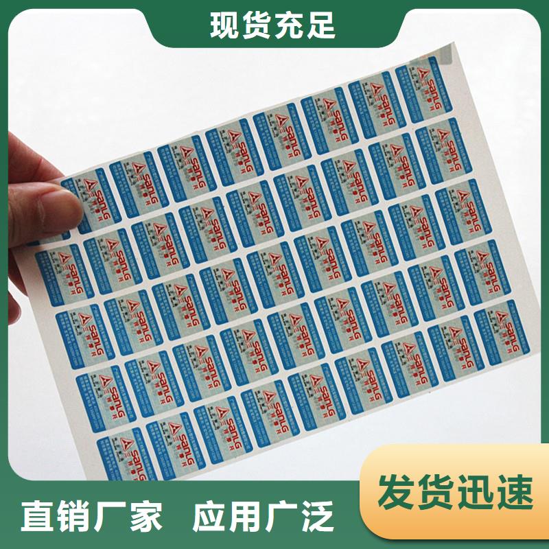 二维码防伪标签厂家品控严格