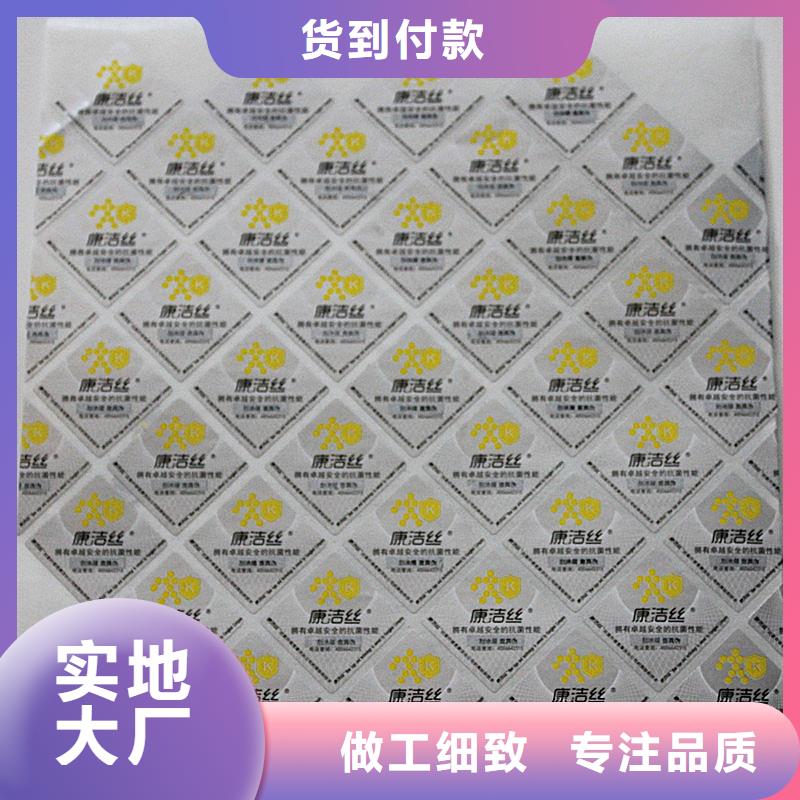 防伪码标贴厂家地址防伪商标印制