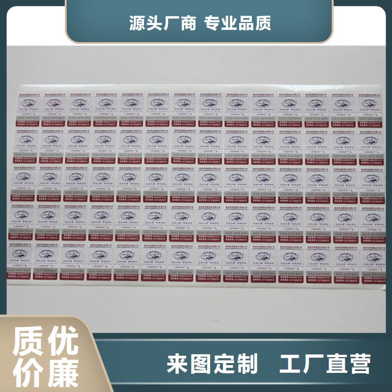 二维码防伪标签厂家品控严格