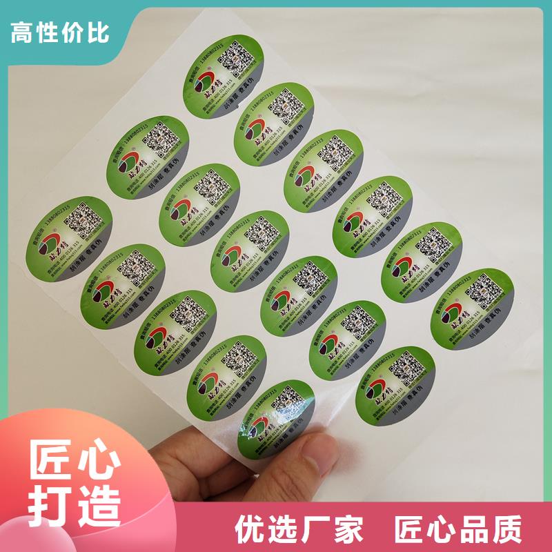 二维码防伪标签诚信商家服务热情