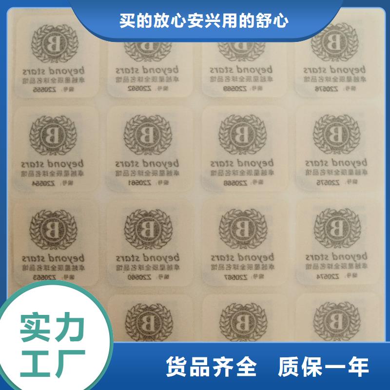 二维码防伪标签厂家品控严格