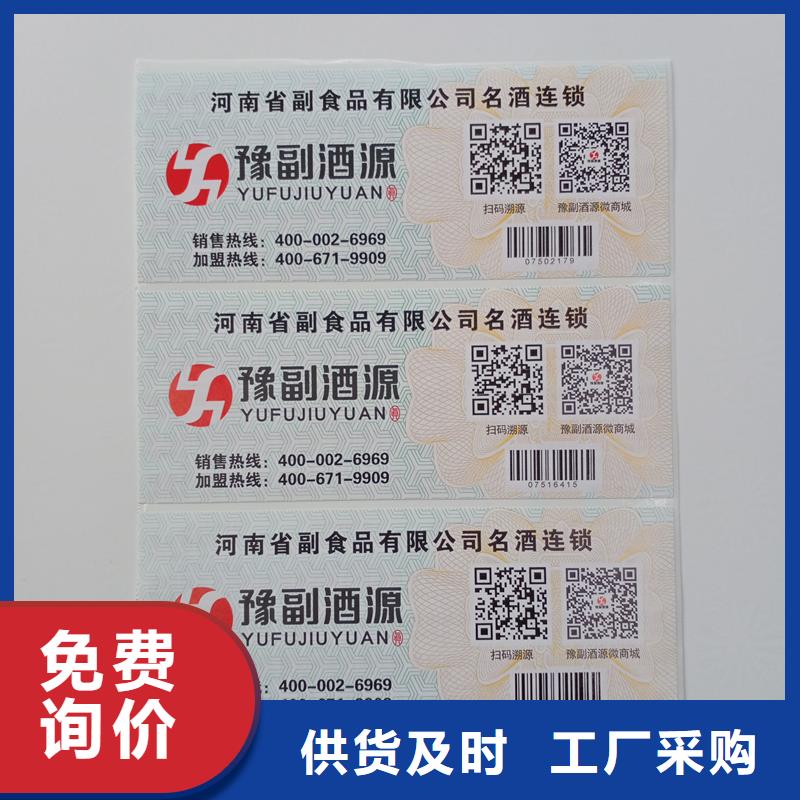 二维码防伪标签诚信商家服务热情