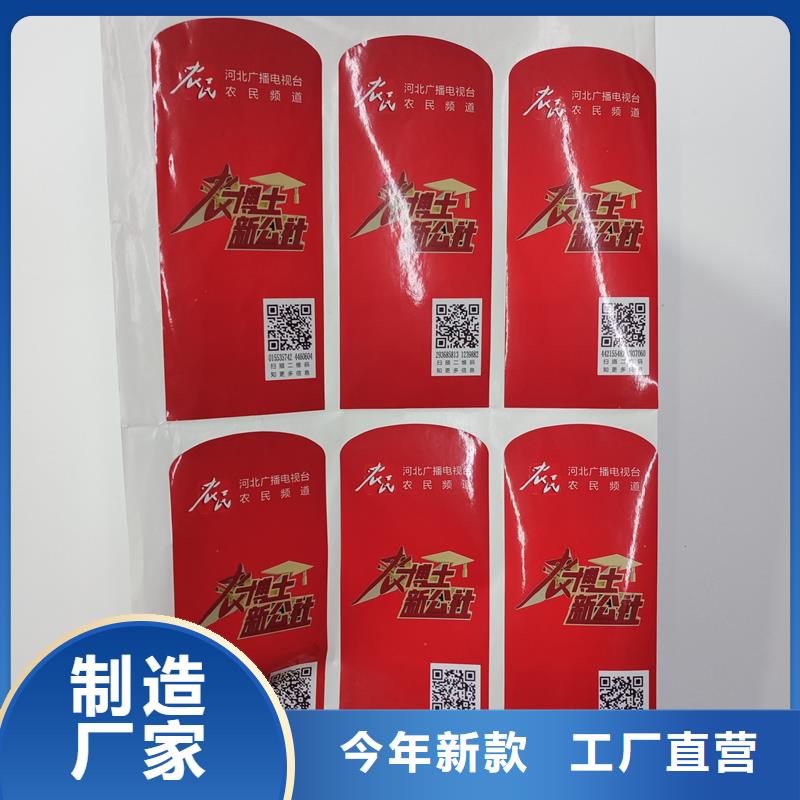 二维码防伪标签厂家品控严格