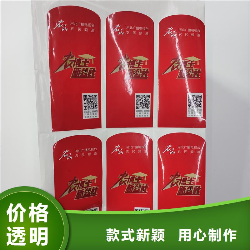 二维码防伪标签用心制造