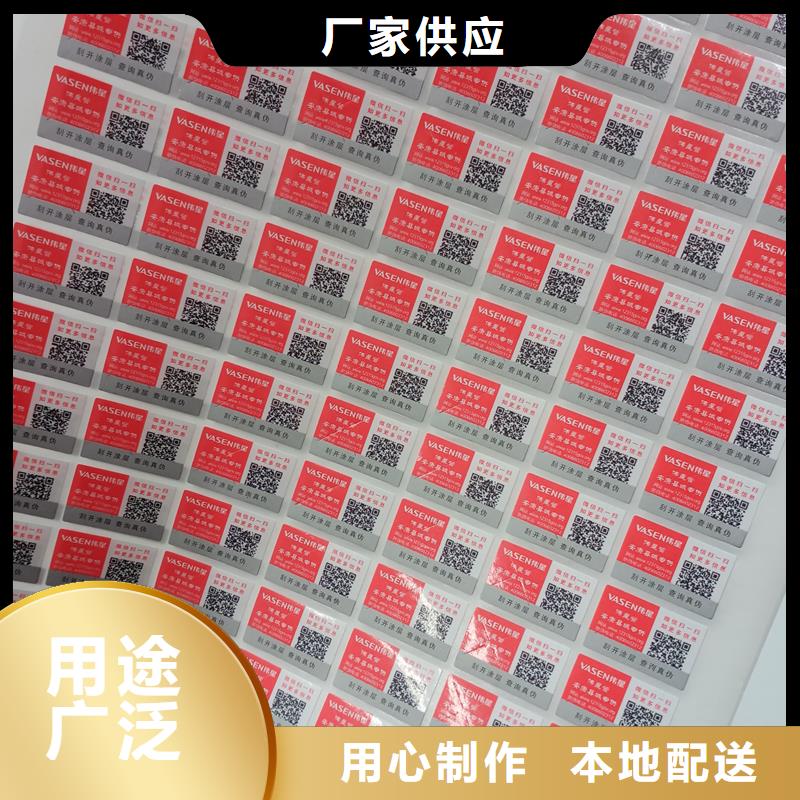 二维码防伪标签用心制造