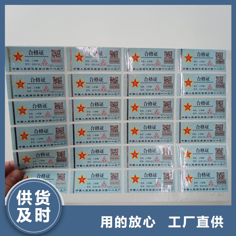二维码防伪标签用心制造