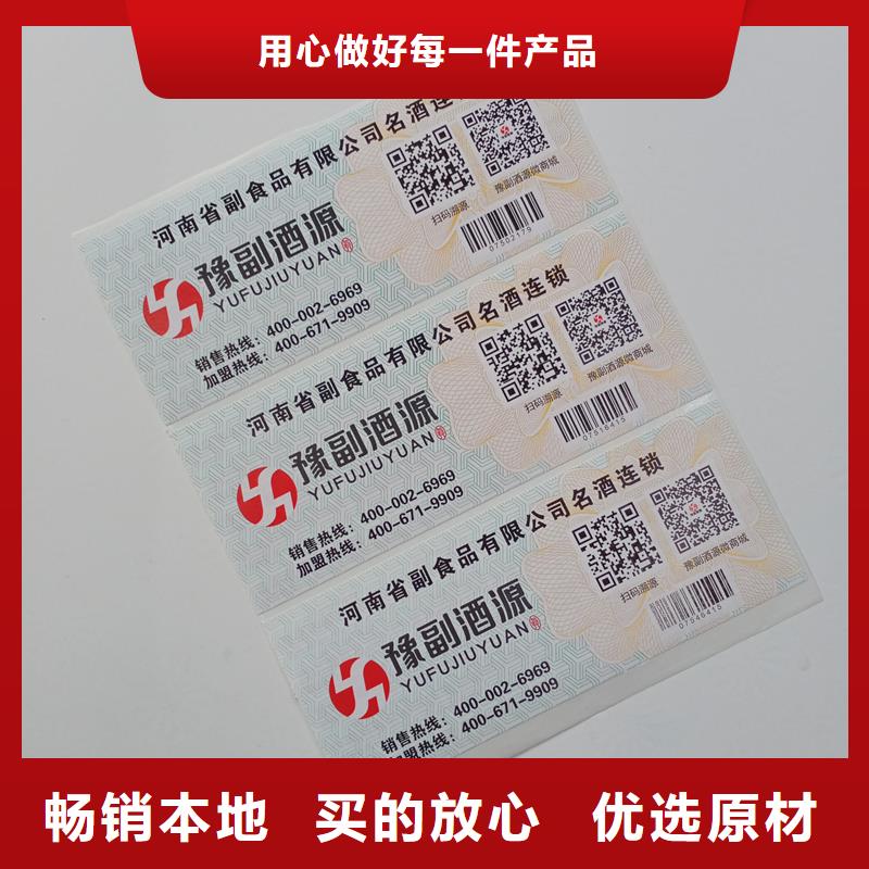 二维码防伪标签用心制造