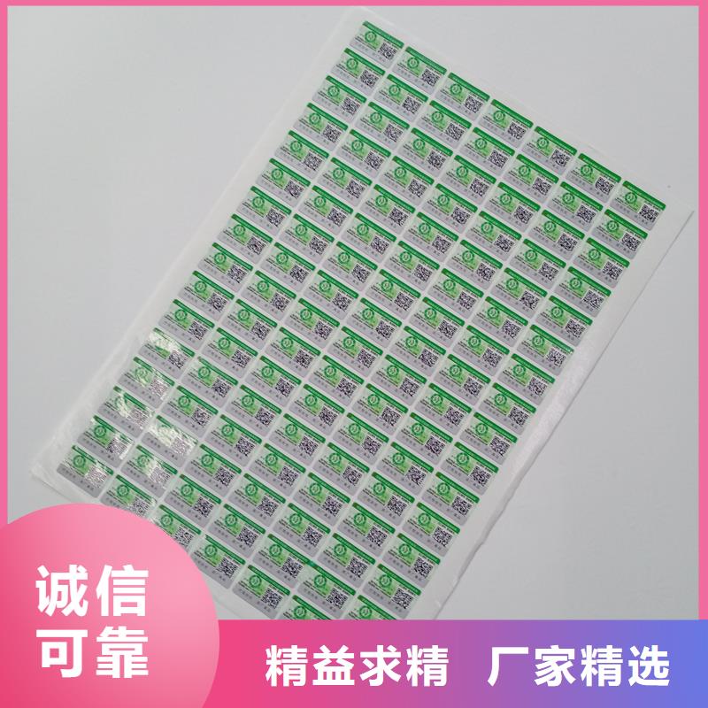 二维码防伪标签用心制造