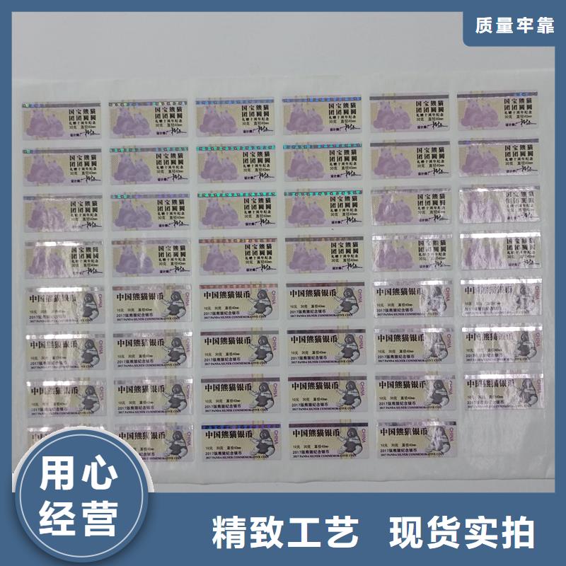 二维码防伪标签用心制造