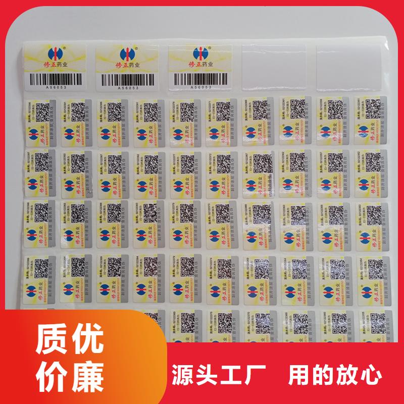 二维码防伪标签厂家品控严格