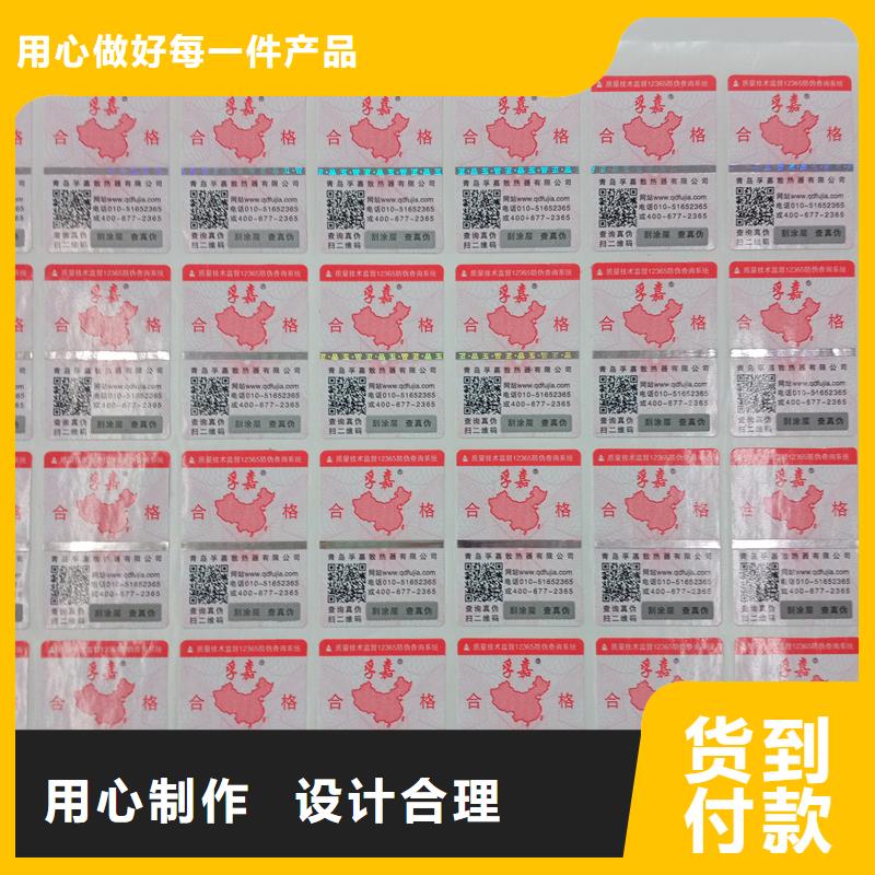 二维码防伪标签厂家品控严格