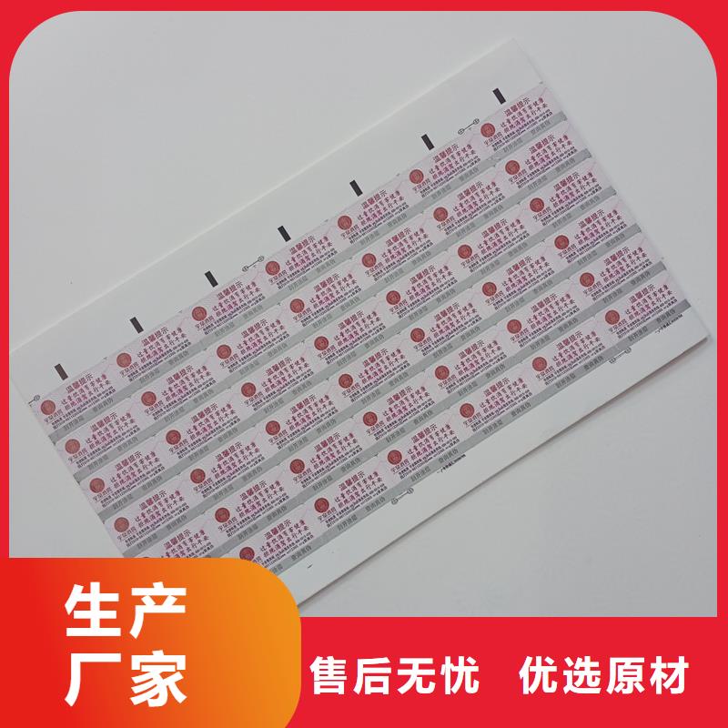 防伪标识欢迎来电询价