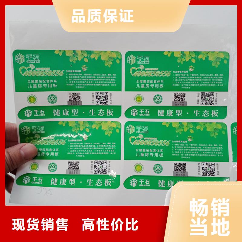 防伪标识欢迎来电询价