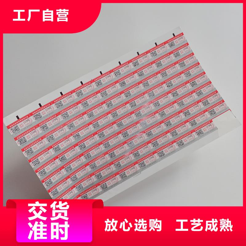 防伪标识本地厂家值得信赖
