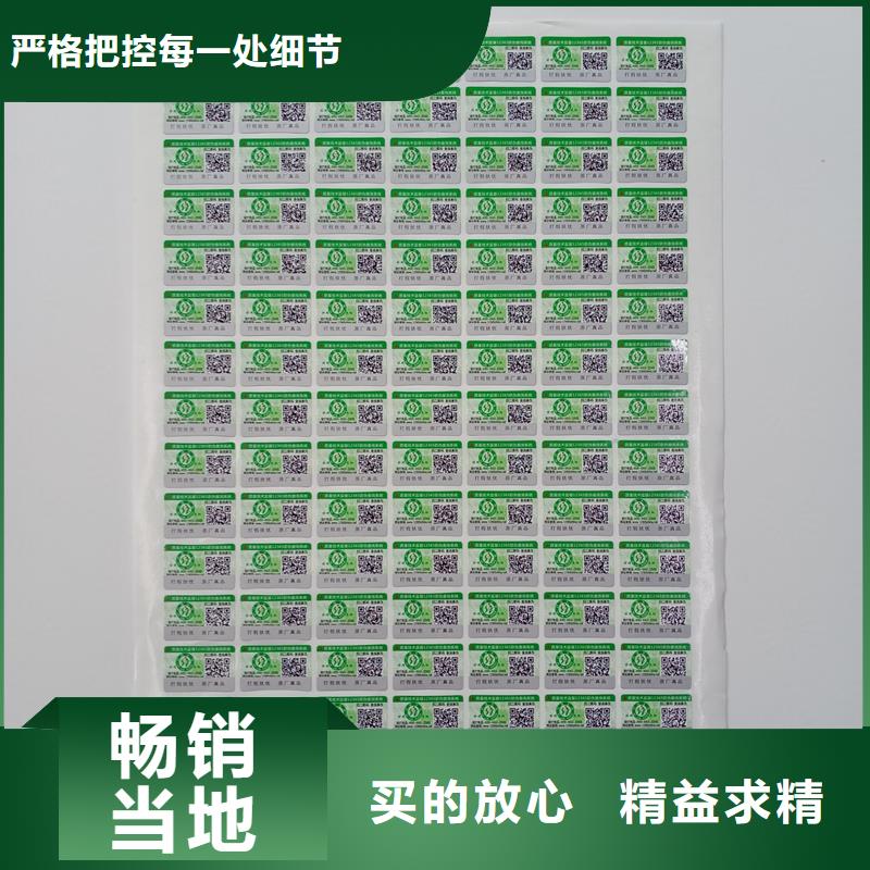 防伪标识欢迎来电询价