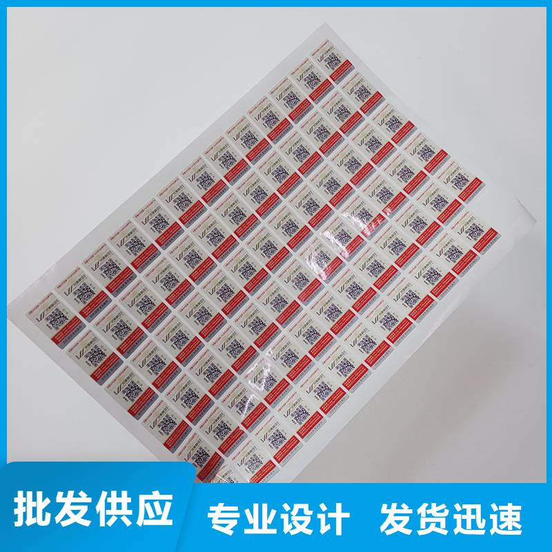 防伪标识随到随提