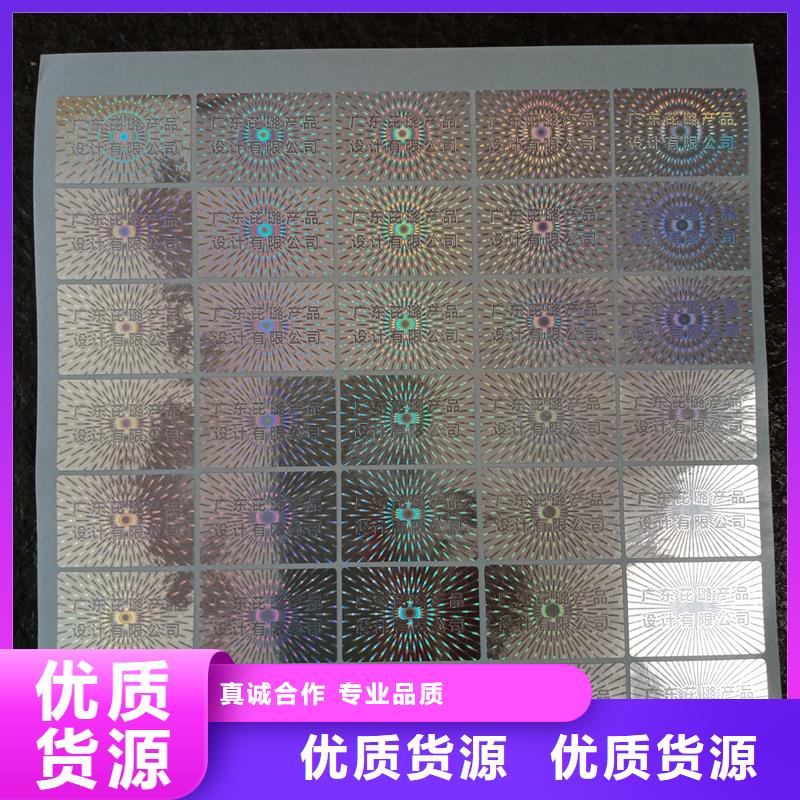 防伪标识随到随提