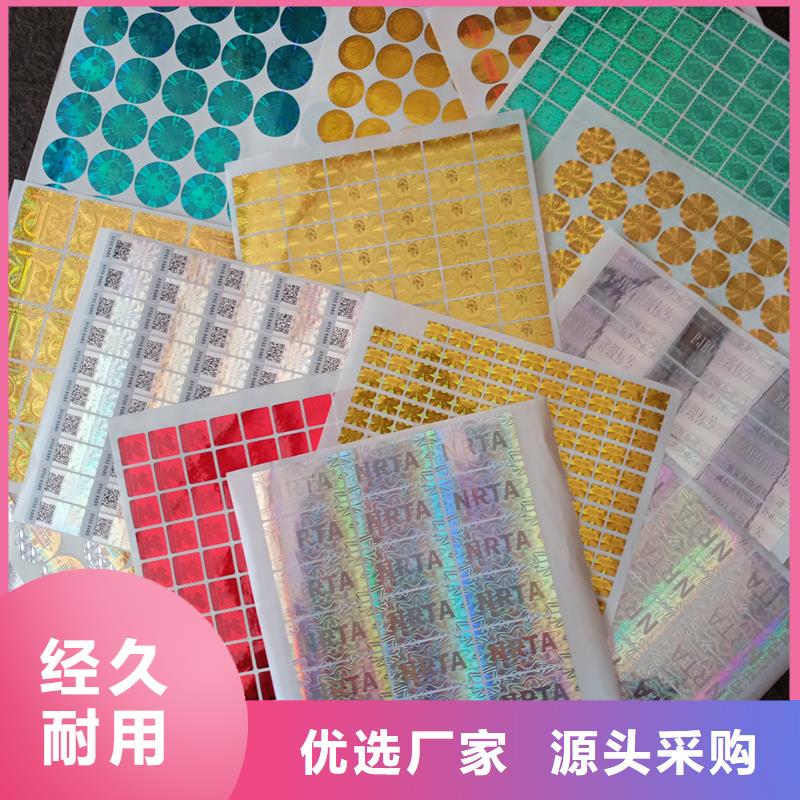 防伪标识随到随提