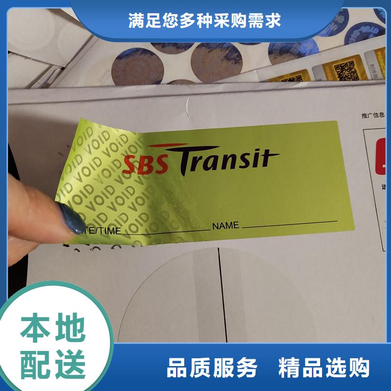 防伪标识随到随提