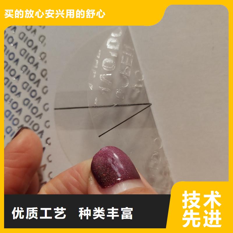 防伪标识本地厂家值得信赖