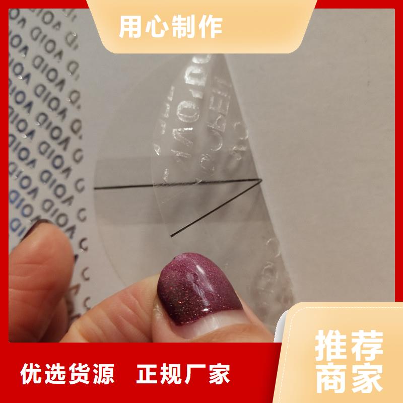 防伪标识随到随提