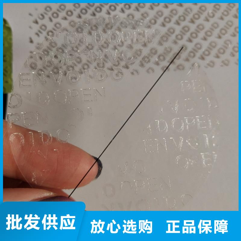 防伪标识本地厂家值得信赖