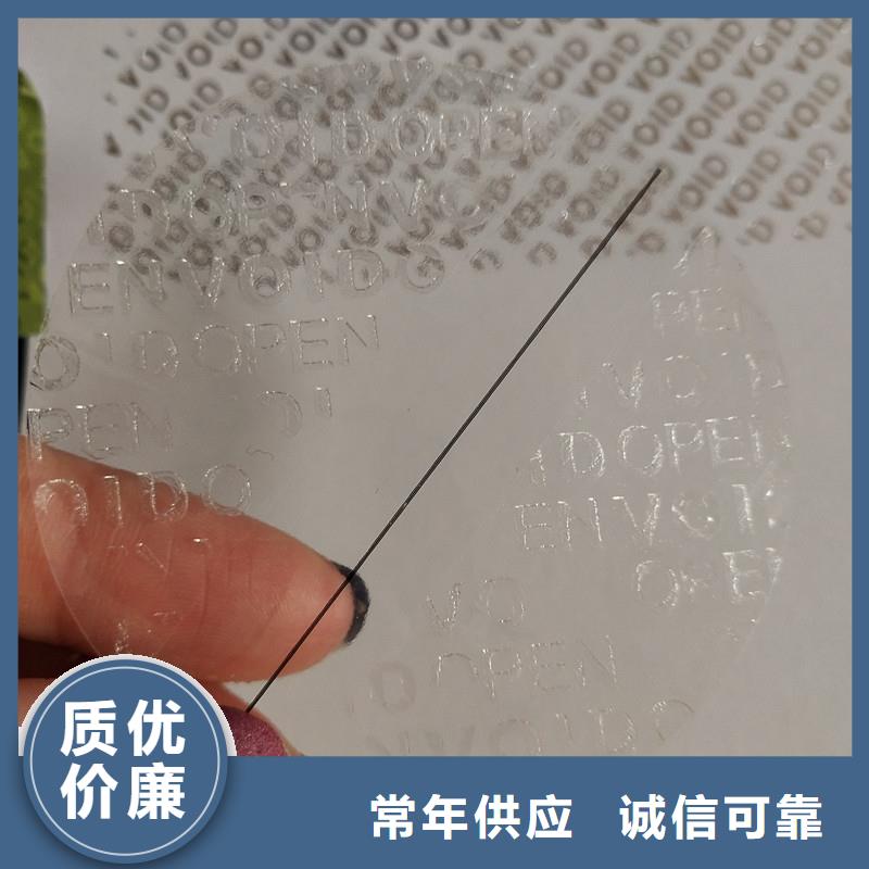 防伪标识随到随提