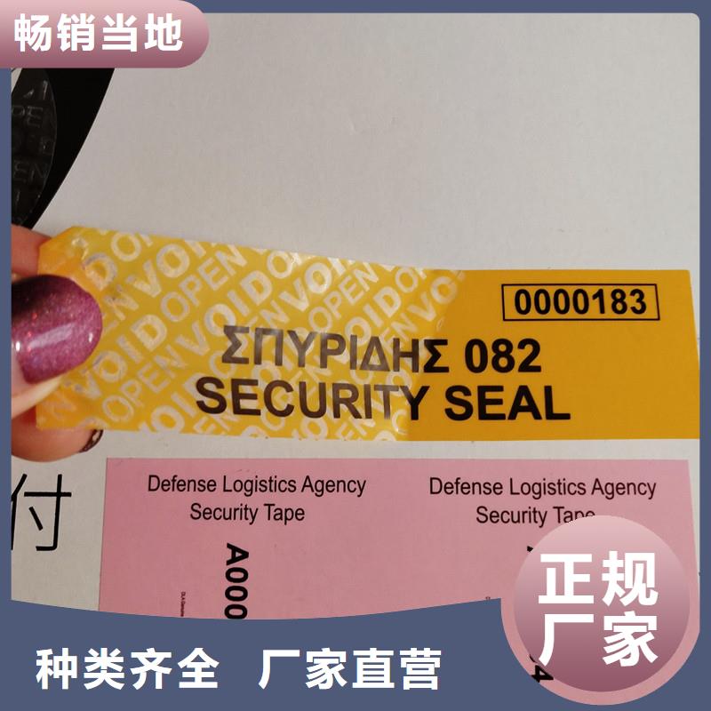 防伪标识随到随提
