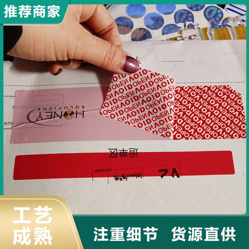 防伪标识随到随提
