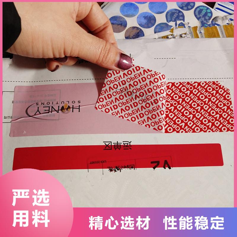 防伪标识本地厂家值得信赖