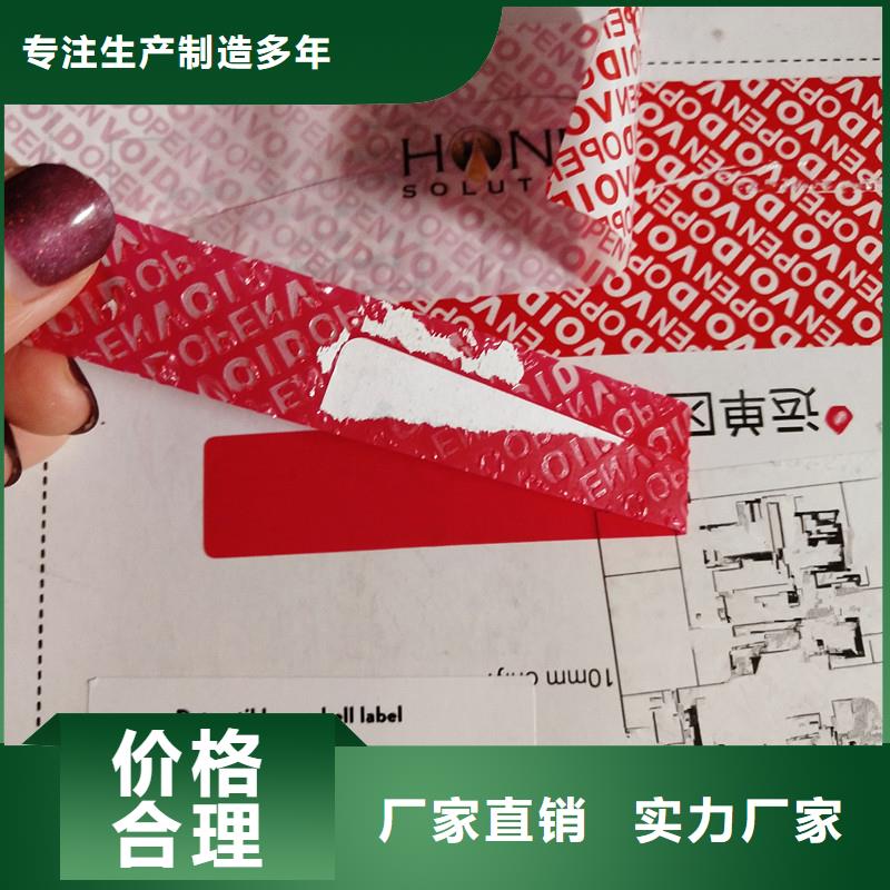 防伪标识本地厂家值得信赖