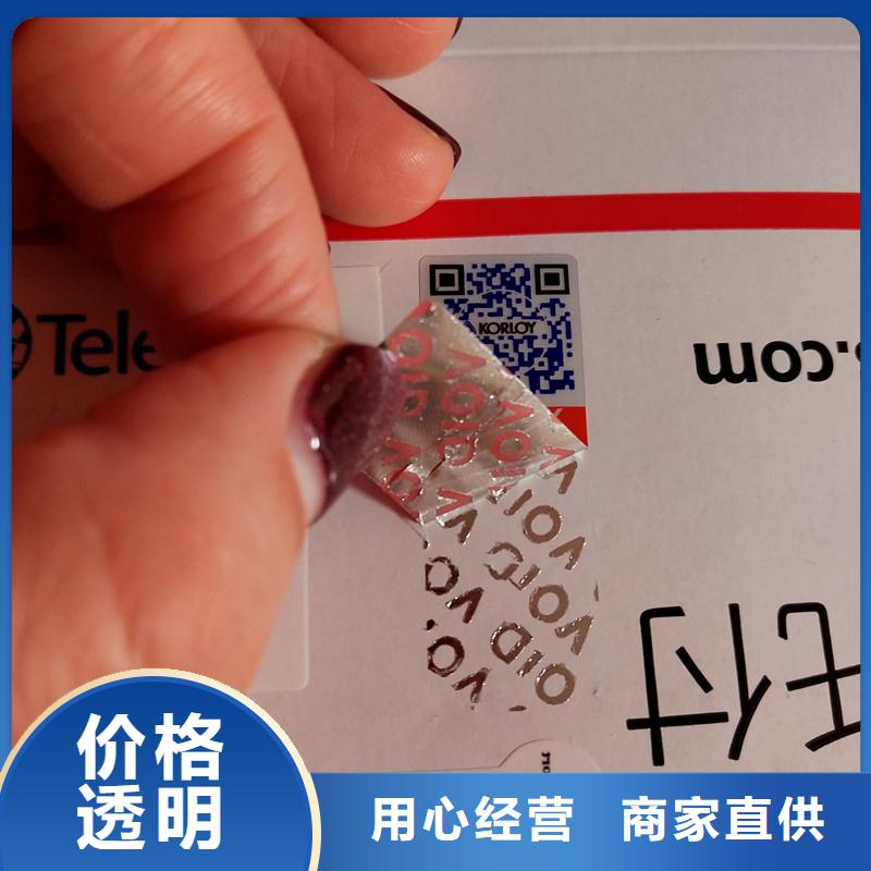 防伪标识随到随提