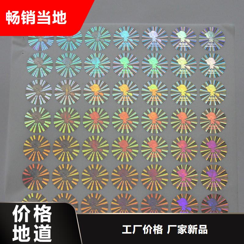 防伪商标联系厂家