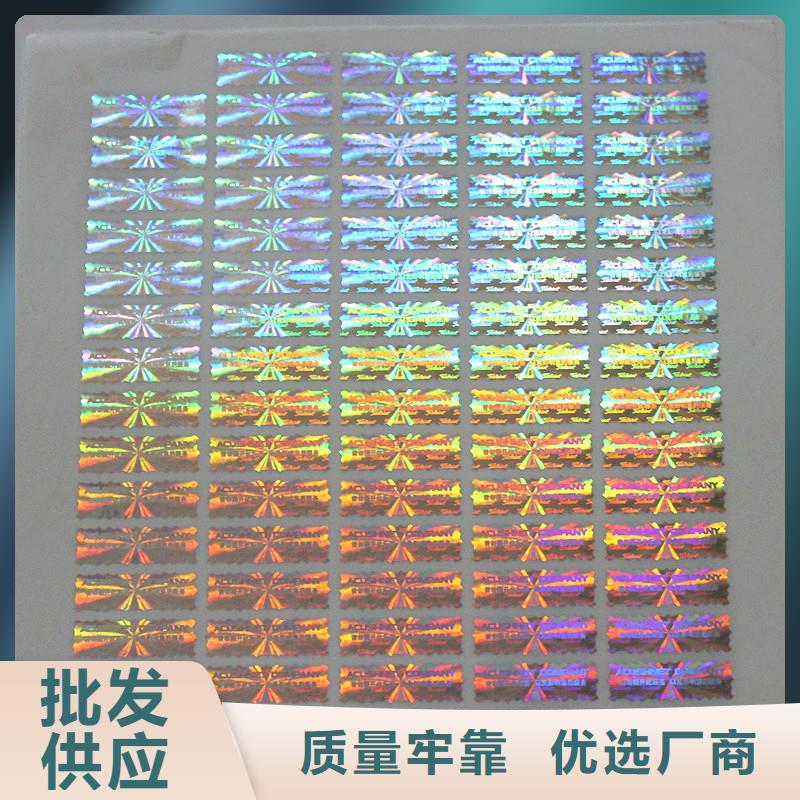 防伪商标联系厂家