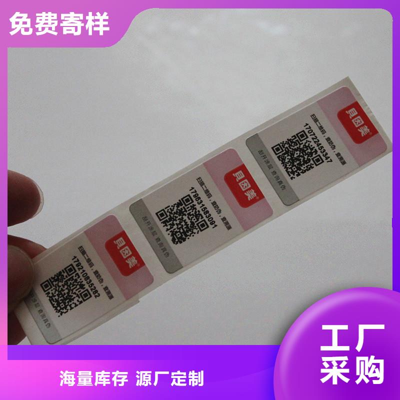 防伪商标海量库存