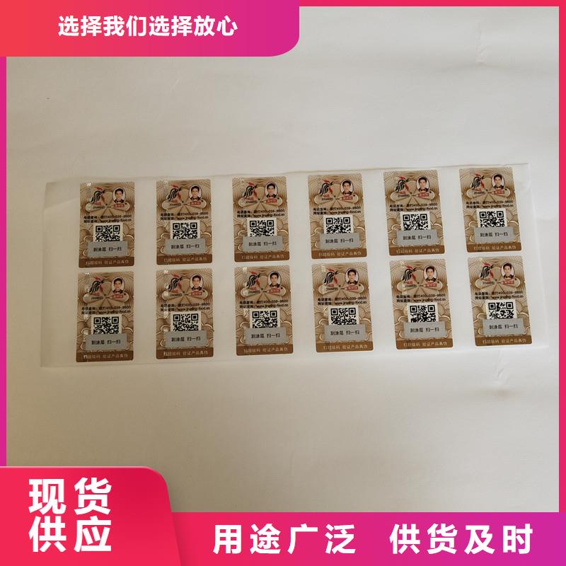 防伪商标海量库存