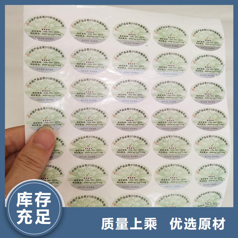 防伪商标联系厂家