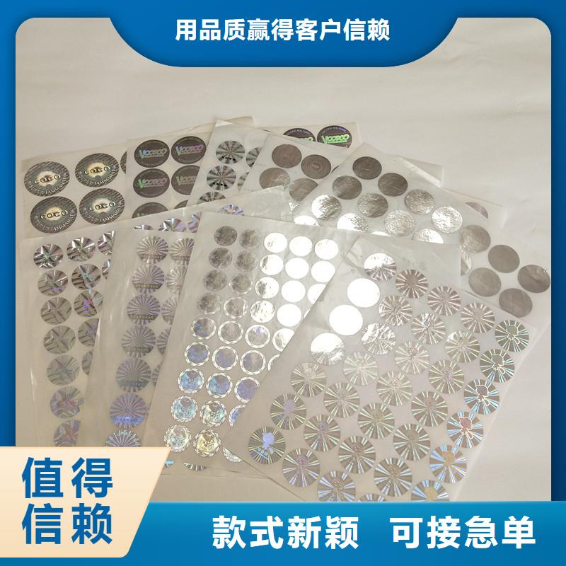 防伪商标联系厂家