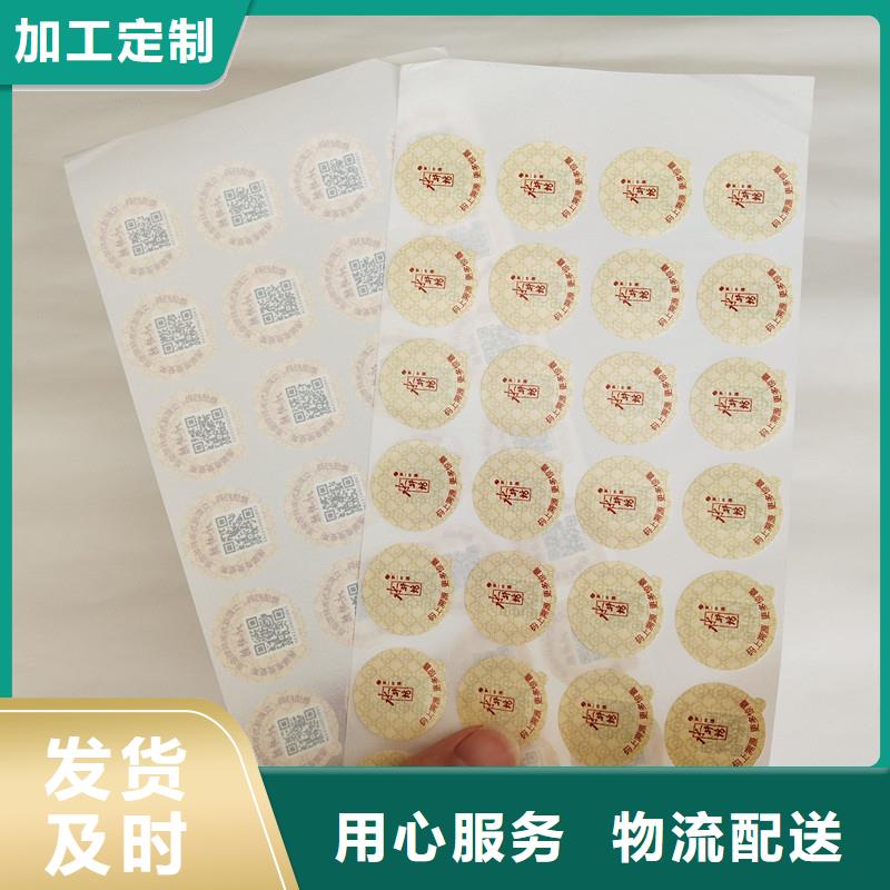 防伪商标海量库存