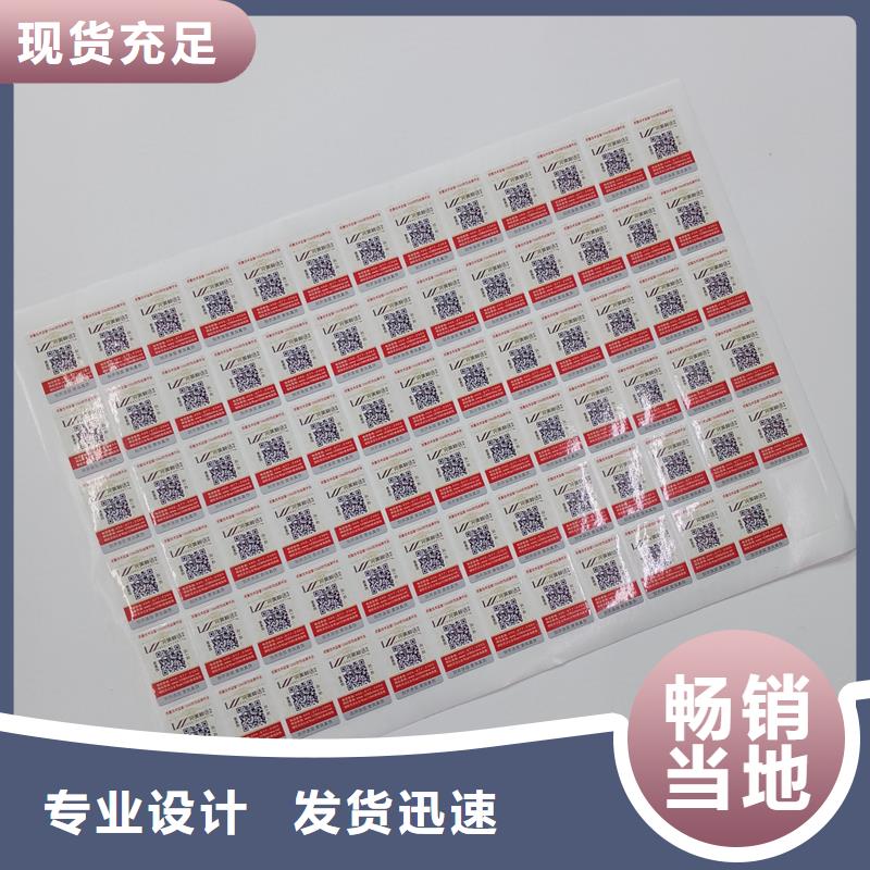 防伪商标联系厂家