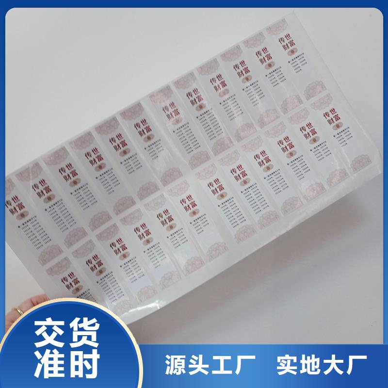 防伪商标联系厂家