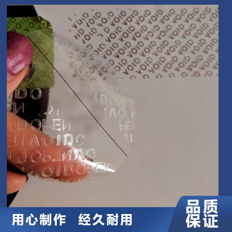 防伪商标联系厂家
