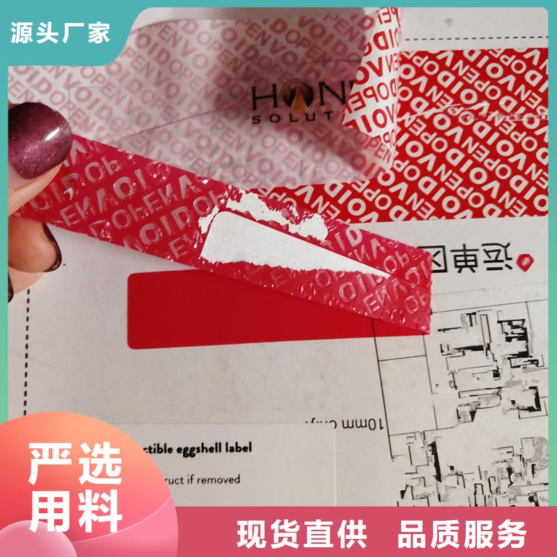 防伪商标联系厂家