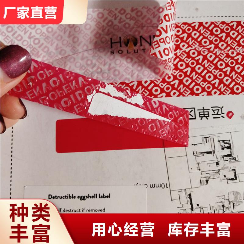防伪商标厂家供应